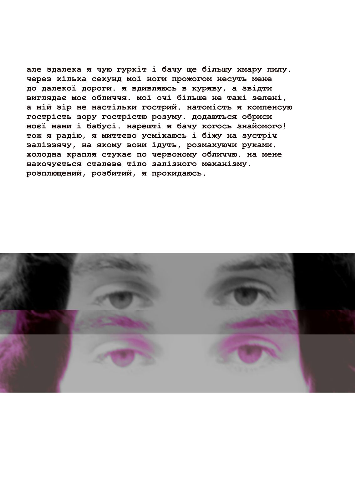 Памʼять броньована