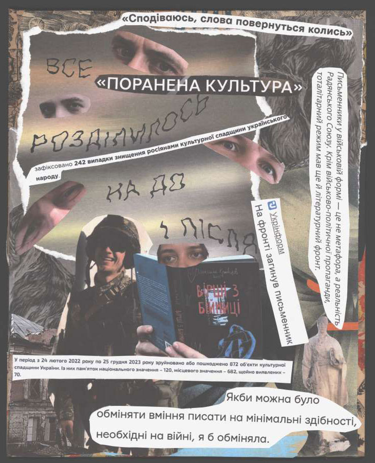 Під вітрилами творчості