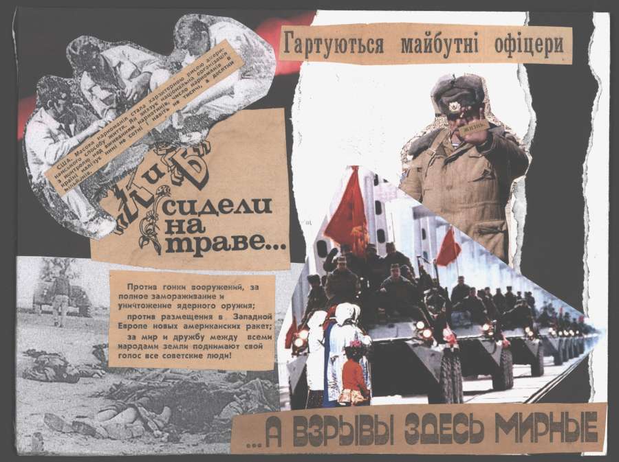 Прощавай, Афганістан