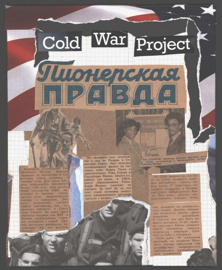 Піонерська правда