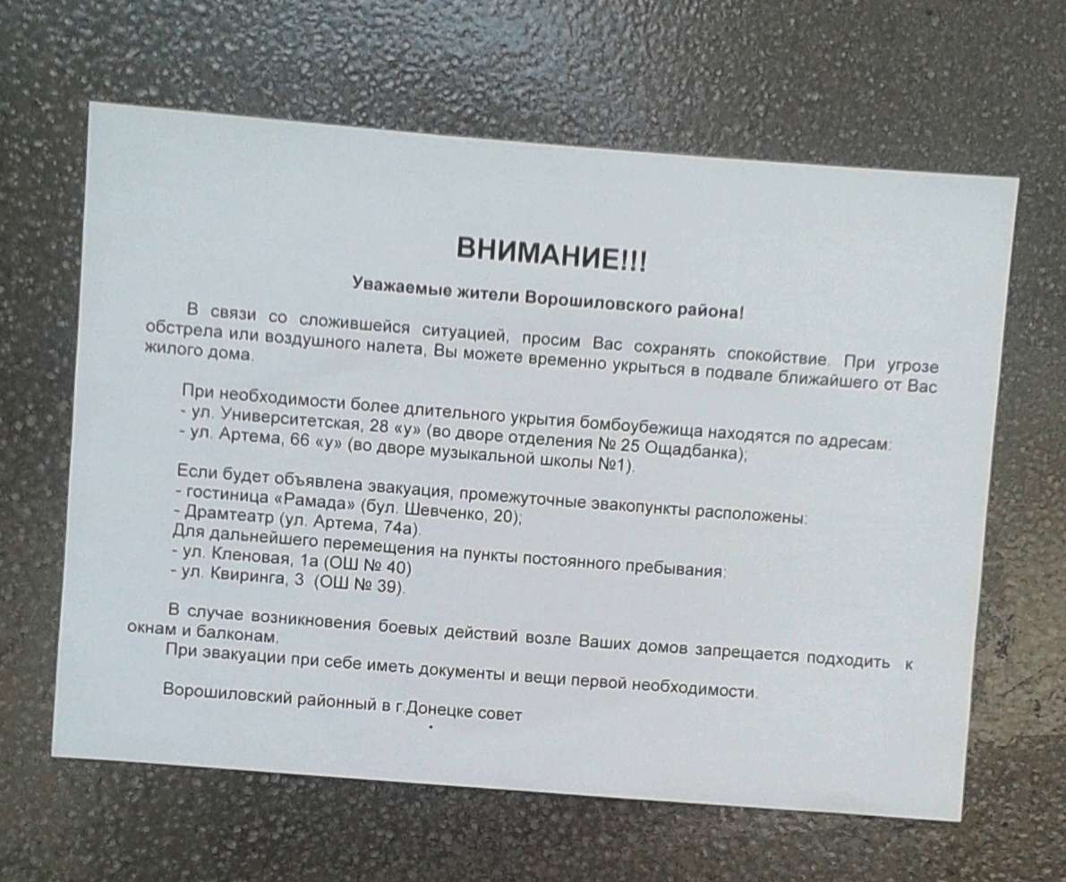 Аркуш на двері мого під'їзду з повідомленням від міської влади про можливі авіанальоти на Донецьк, 28 травня 2014 року