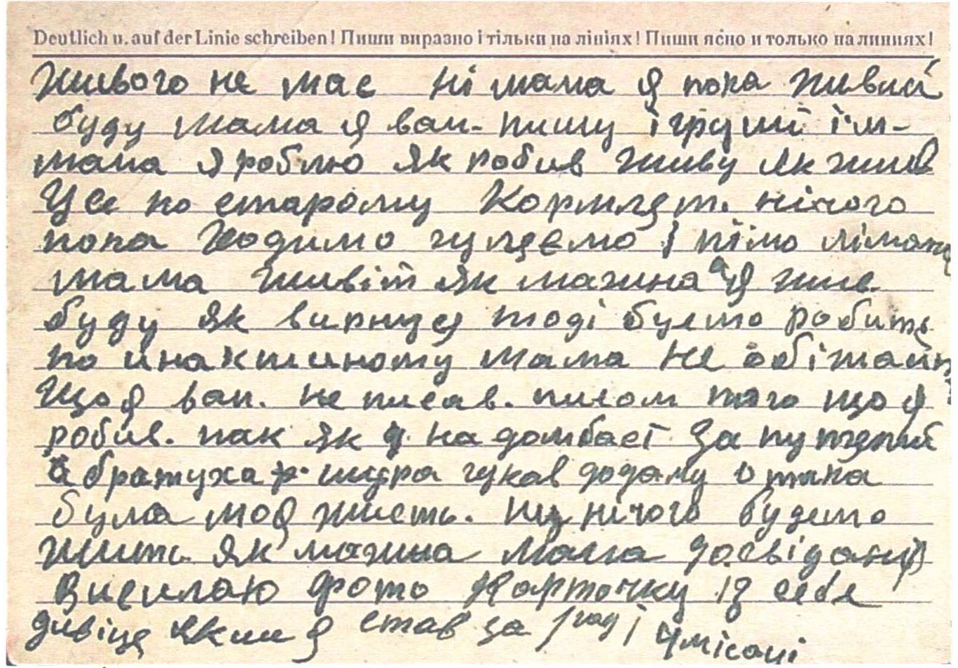 Лист Івана Погрібного, адресований батьку Арсену Погрібному, написаний 18 вересня 1943 року