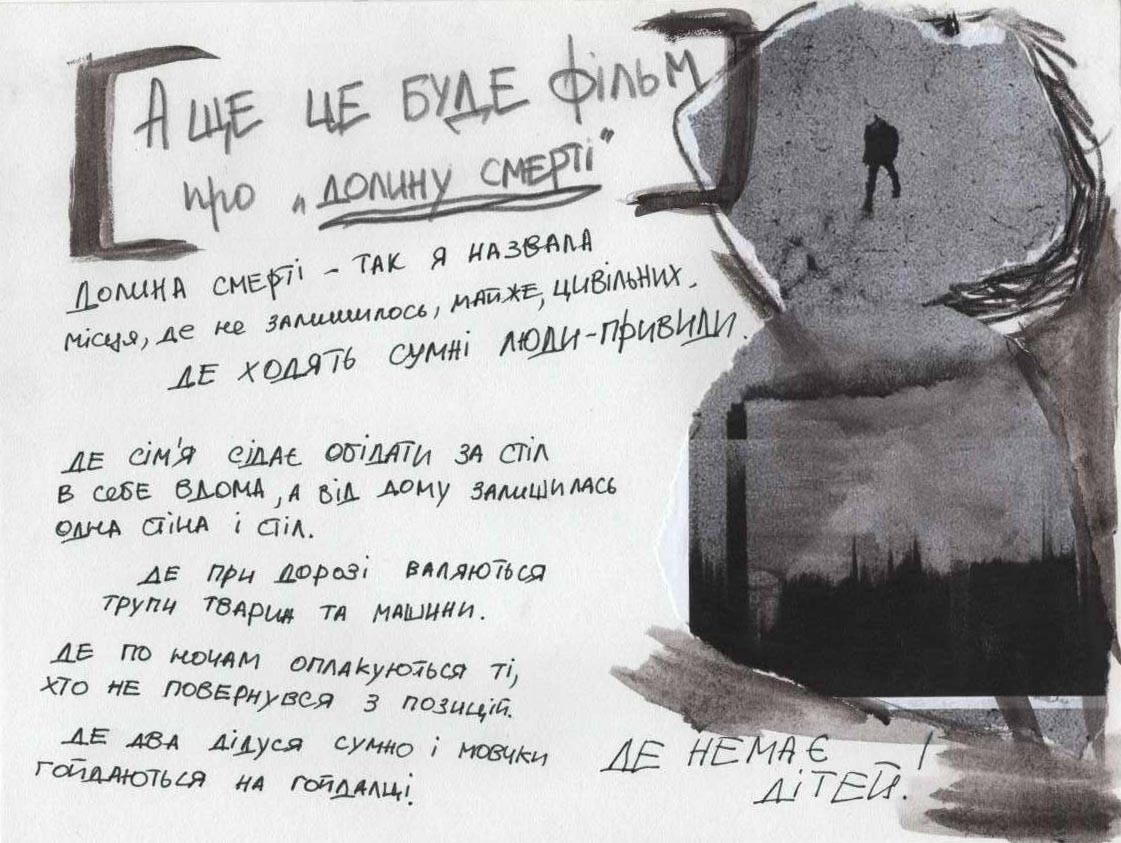 Маленький чорний фільм без назви