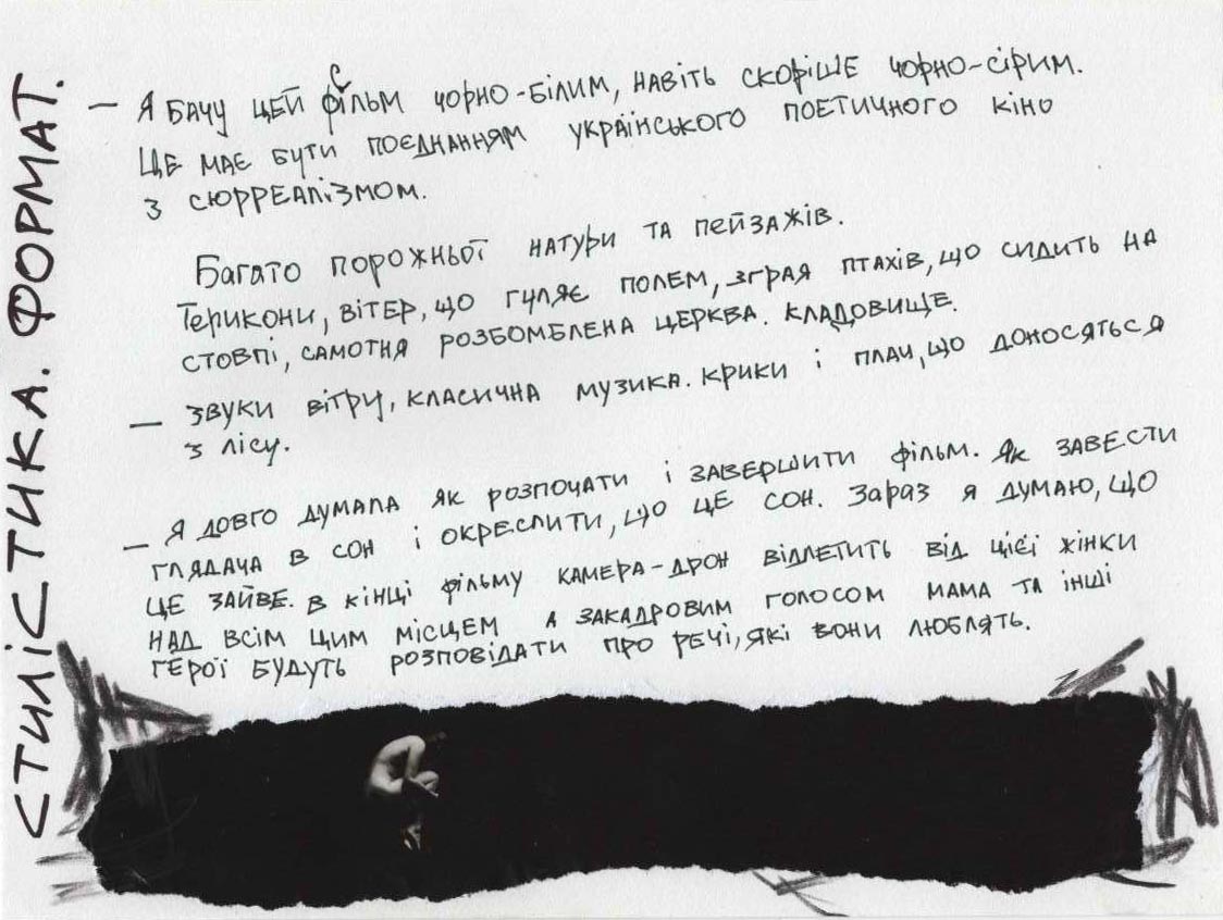 Маленький чорний фільм без назви