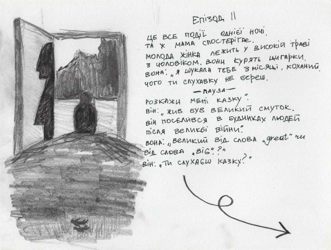 Маленький чорний фільм без назви