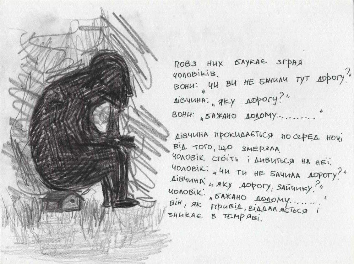 Маленький чорний фільм без назви